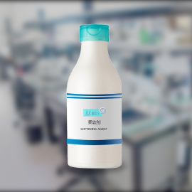 柔软剂